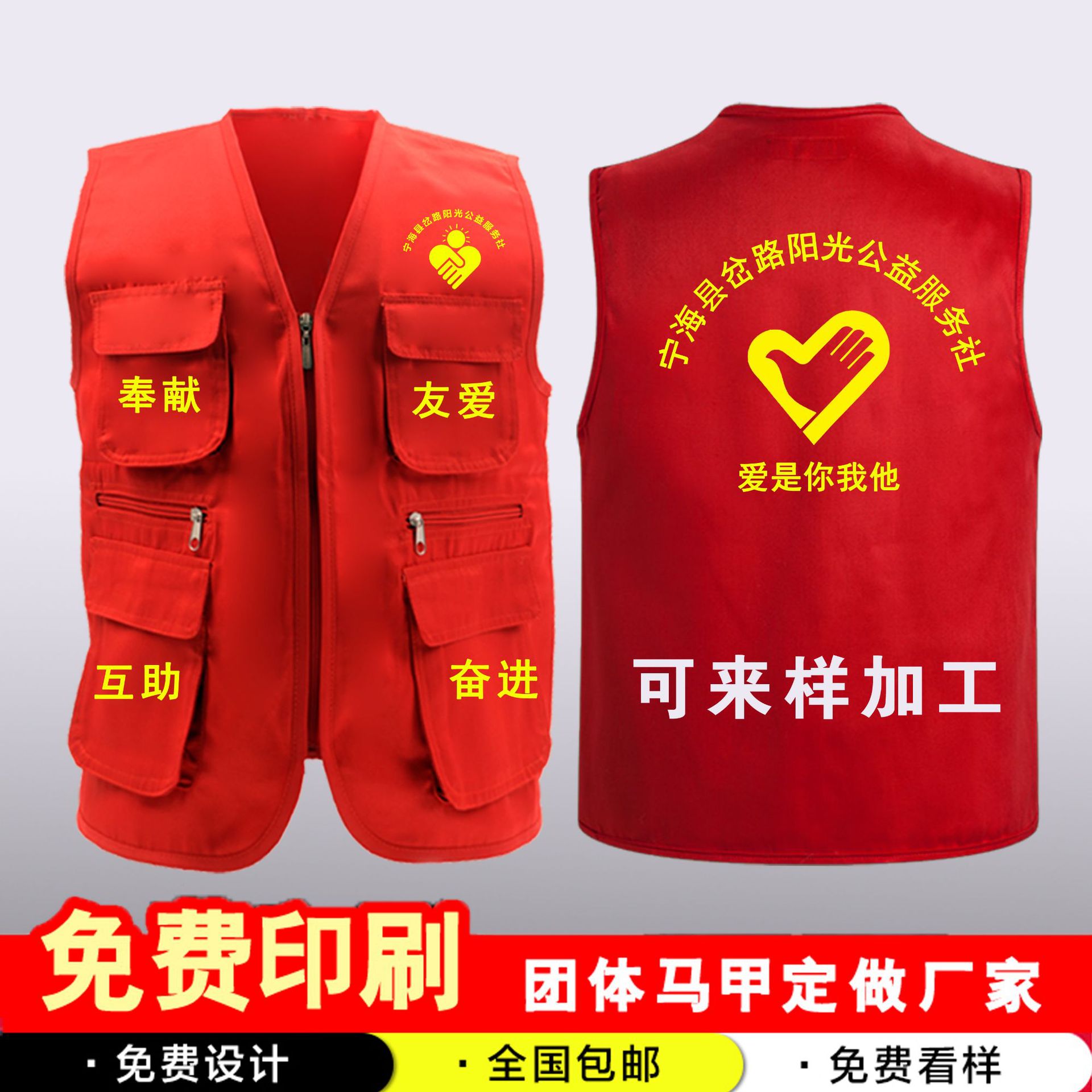  厂家直销志愿者广告马甲定制印logo多口袋多兜义工超市工作服批发