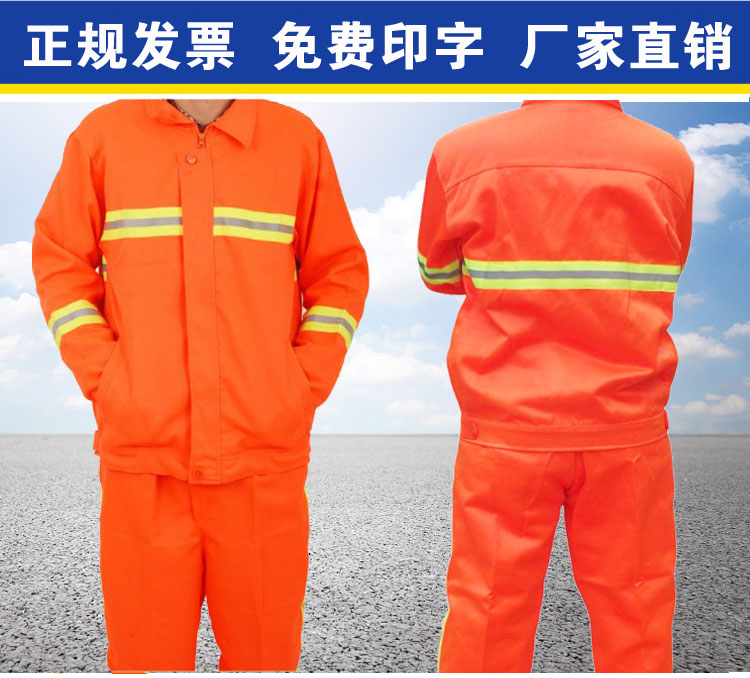  环卫工人衣服环卫长袖套装工作服保洁清洁反光衣环卫工服园林绿化