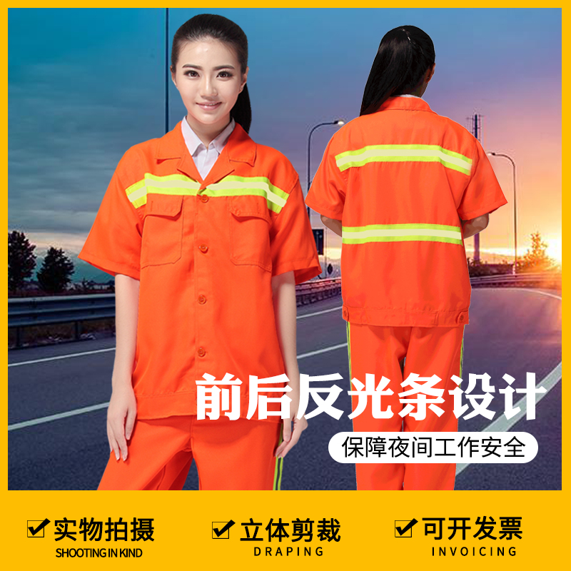  短袖反光条清洁环卫服裤子套装透气建筑工人劳保工作服薄款可定制