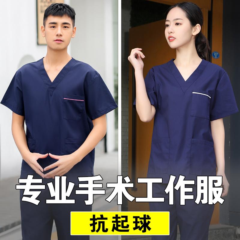  手术衣医院洗手衣女短袖医生室工作服长袖男刷手口腔牙科分体套装