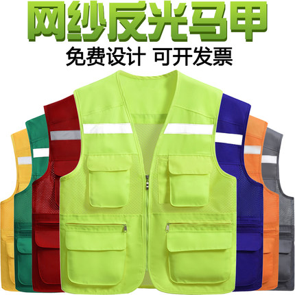  透气志愿者马甲定做多口袋背心施工安全工作服反光马夹定制印logo