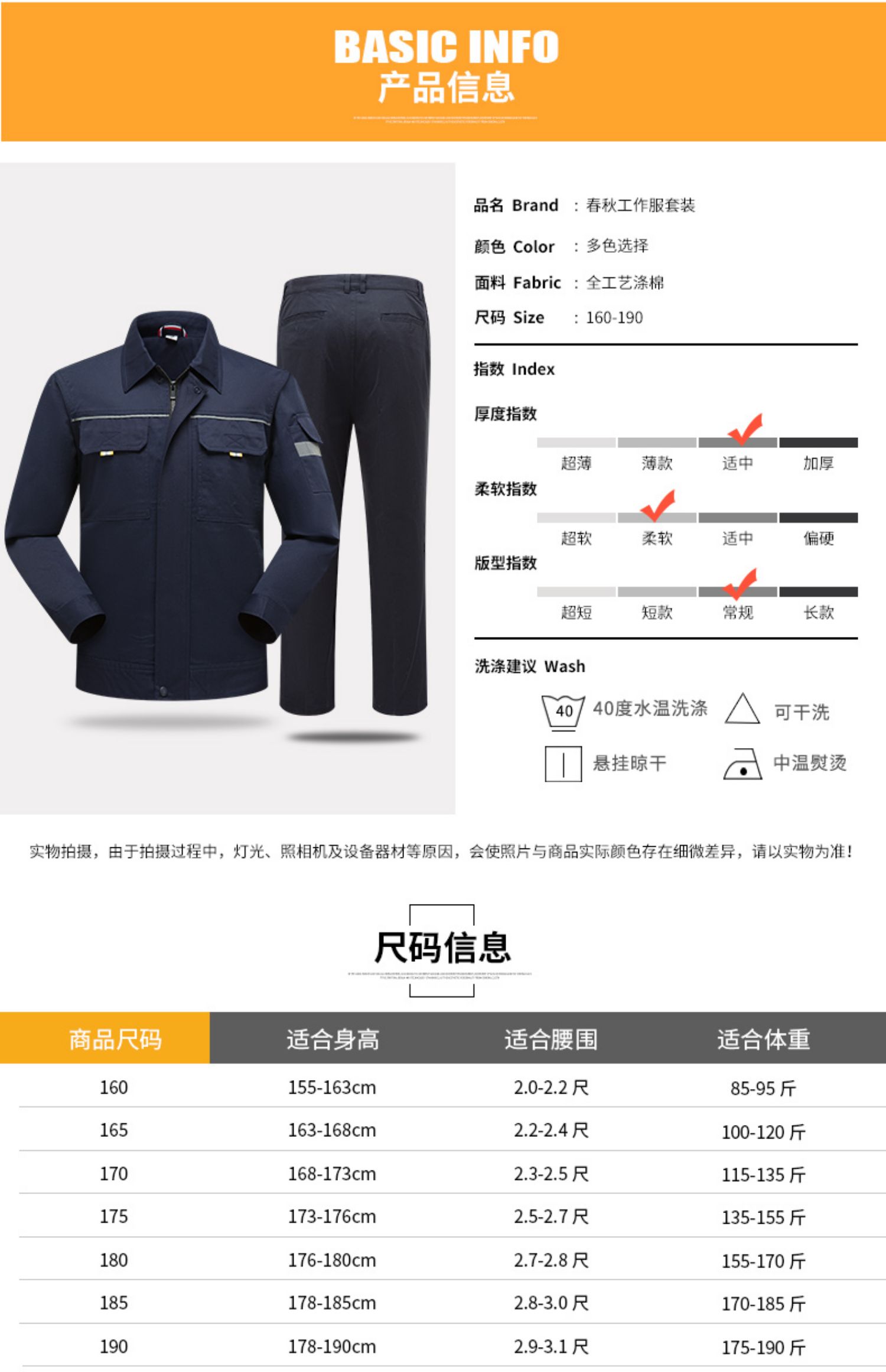 春秋工作服套装男汽修工服套装车间厂服长袖工程服劳保服冬季工装