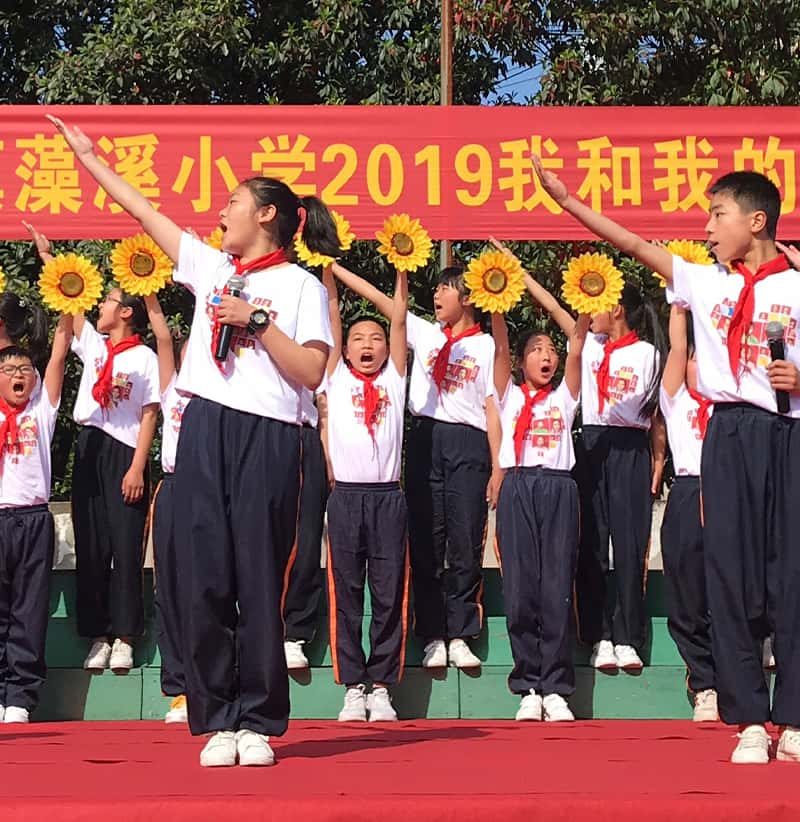  藻溪小学定制活动演出服